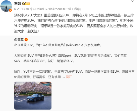 不达预期的理想,怎么挡YU7?