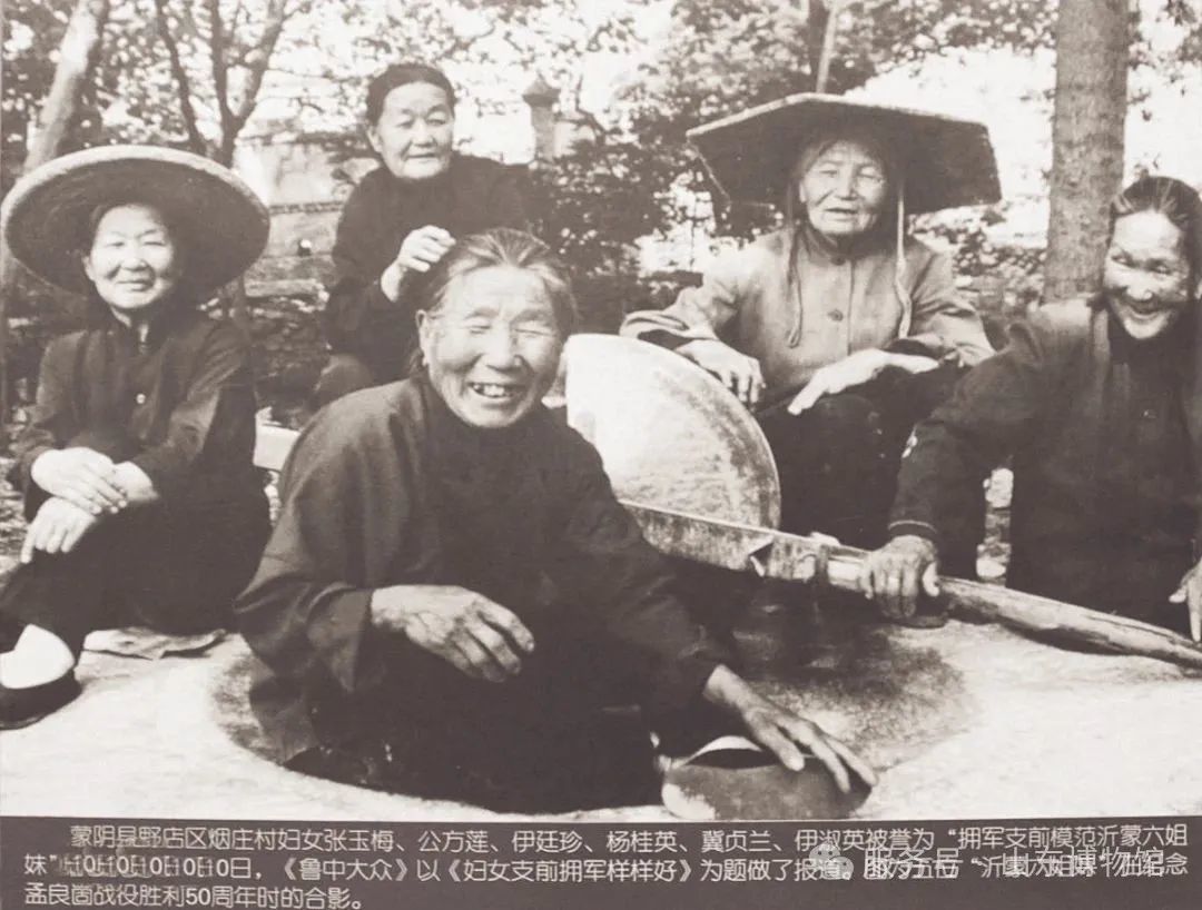 4、沂蒙六姐妹（拍照时其中1人已经去世）.jpg