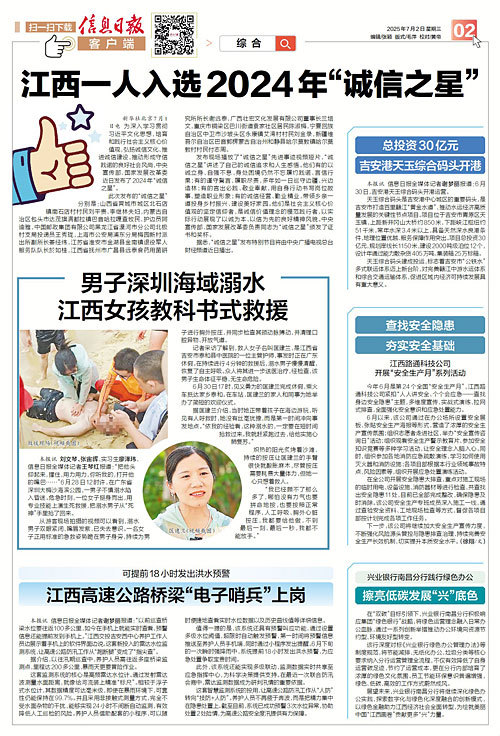 男子深圳海域溺水 江西女孩教科書式救援：一心只想著救人