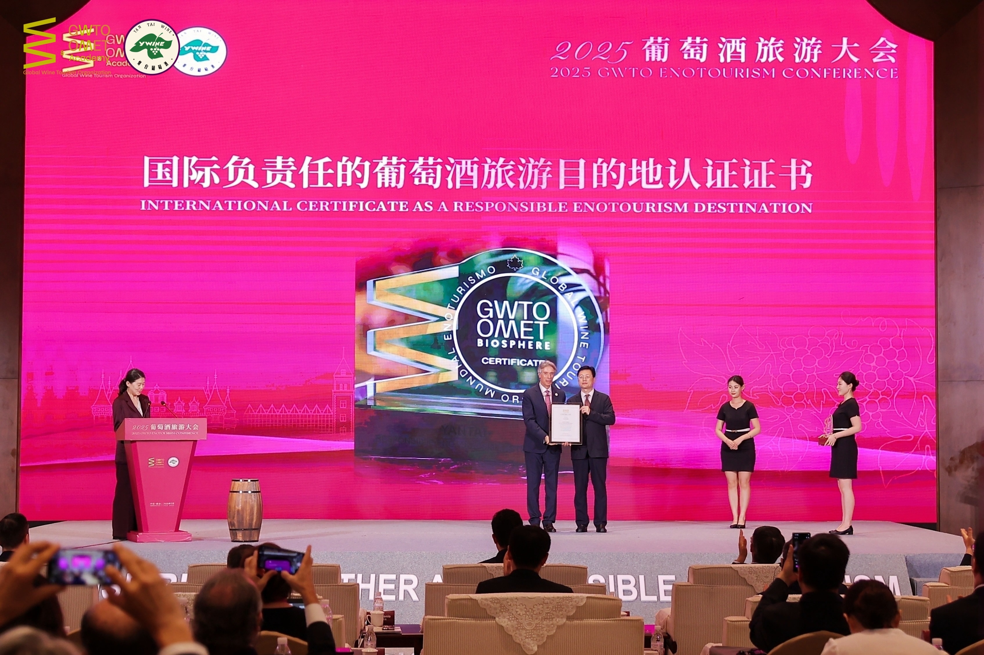 2025葡萄酒旅游大会在烟台开幕  携手全球共话葡萄酒旅游发展新未来