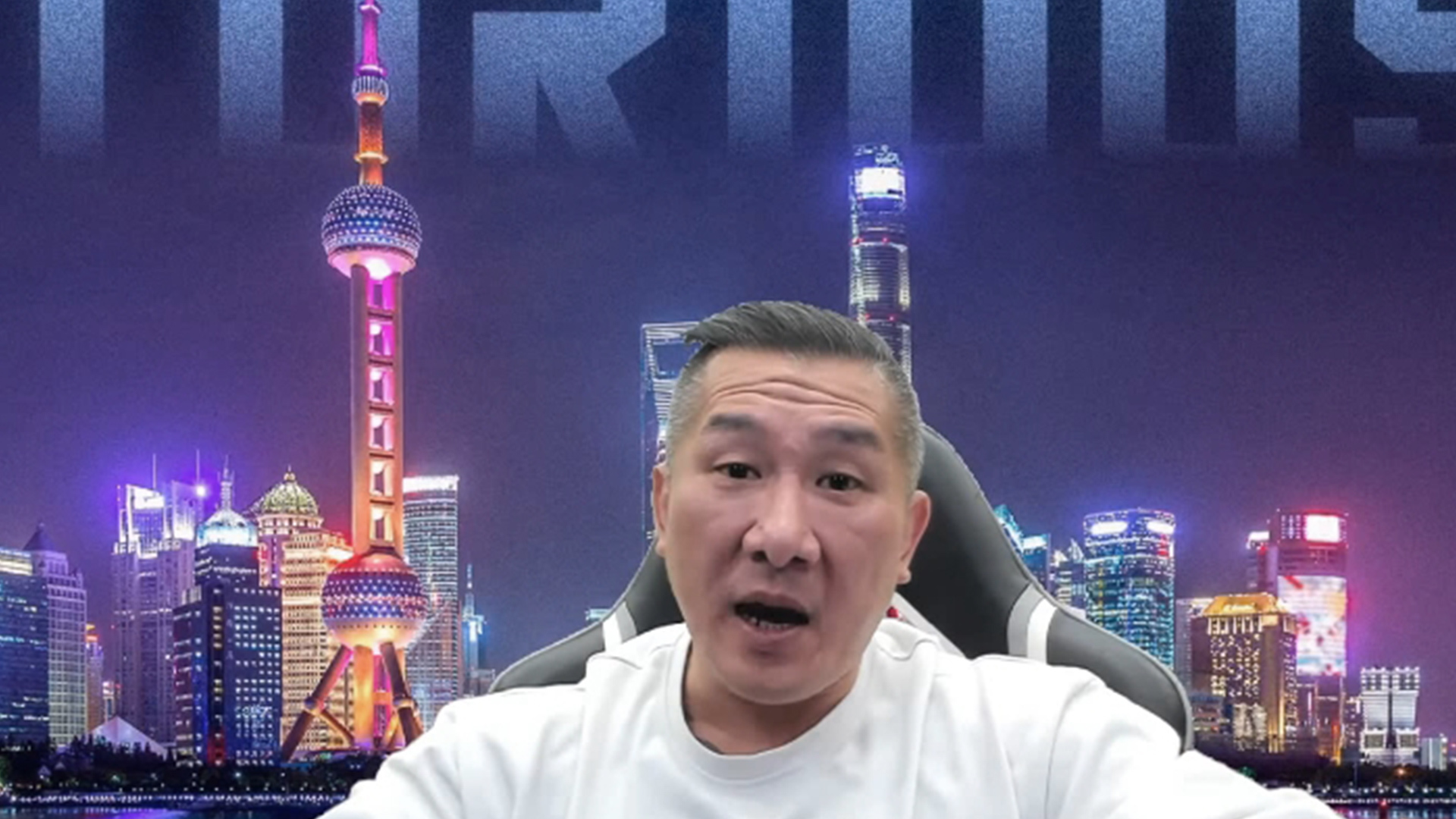 台湾网红“馆长”将直播背景换成东方明珠，强势表态：我的祖国是中国_凤凰网视频_凤凰网
