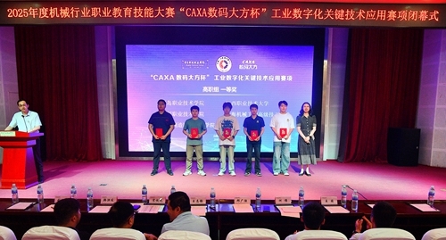 青岛职业技术学院党委副书记、校长邢广陆为高职组一等奖获奖选手颁奖