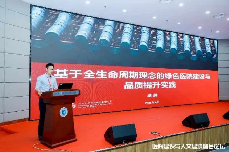 医院建设与人文建筑融合论坛在沧州举办