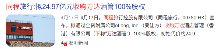 趁暑假库库撒钱的京东旅行,真的能行嘛?