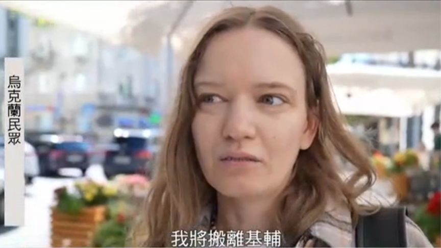 美暂停对乌军援，基辅居民：“若失去防空力量，我将搬家”