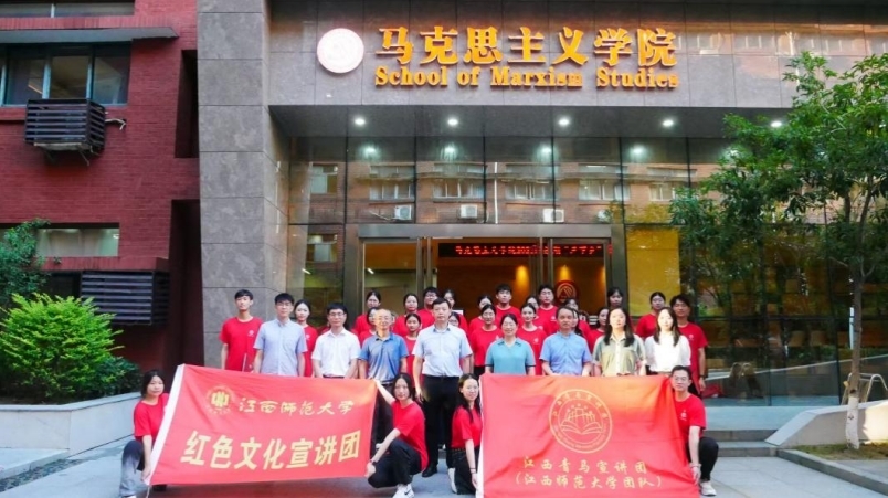 江西师大马克思主义学院2025年暑期“三下乡”社会实践活动出征仪式举行