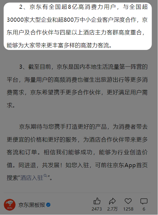 趁暑假库库撒钱的京东旅行,真的能行嘛?