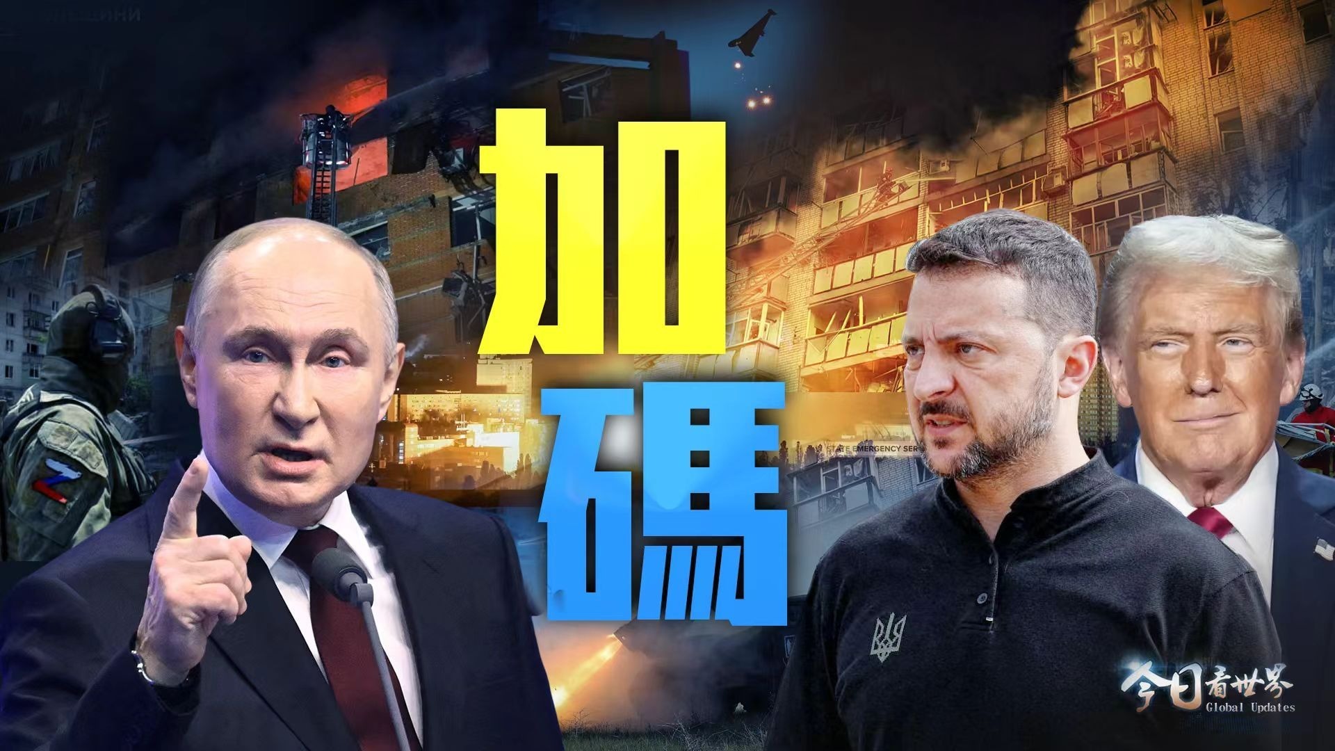 俄乌军事对抗升级下的北约裂痕