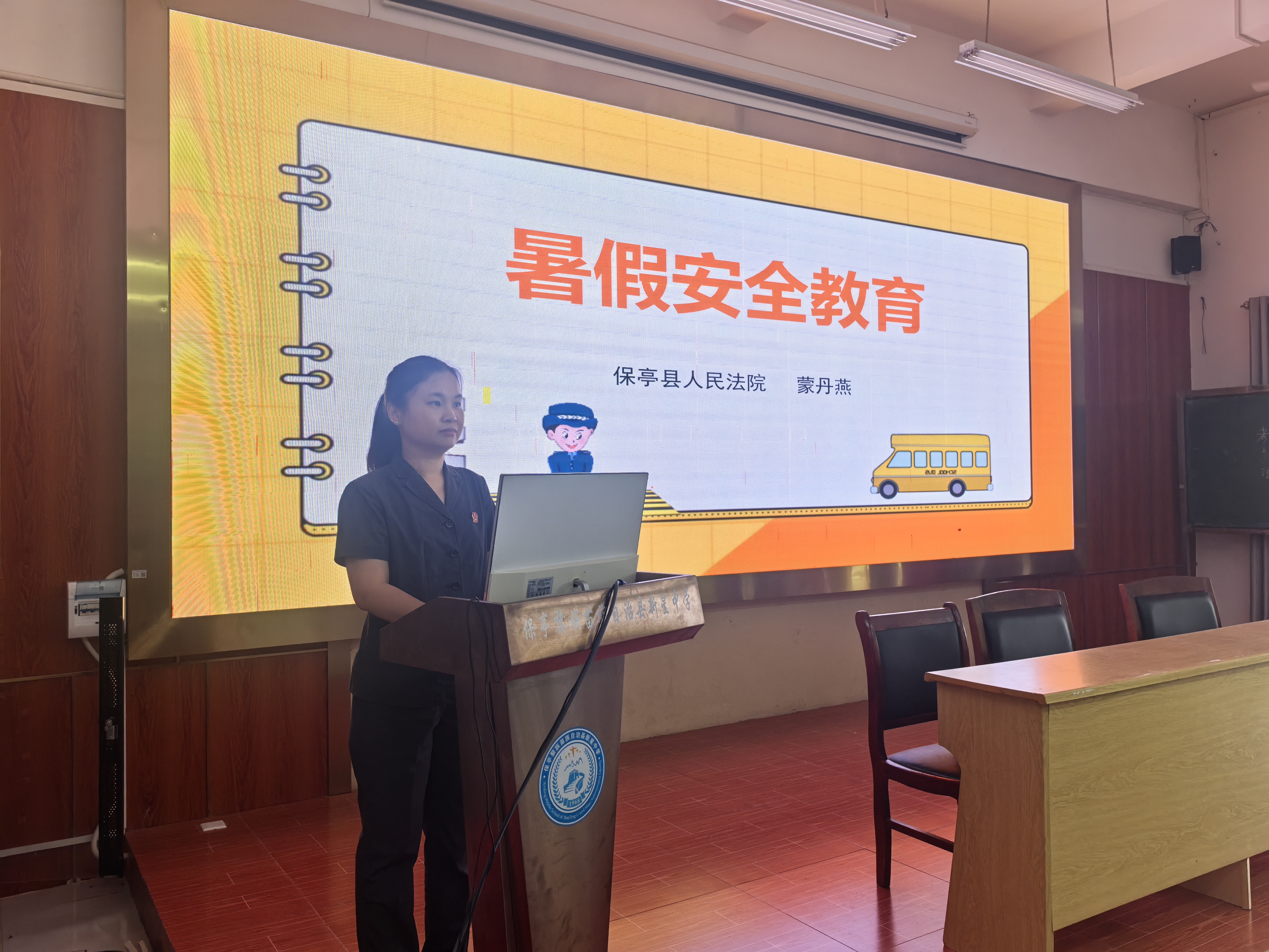 保亭法院法治副校长暑期普法 为千名师生筑牢安全防线
