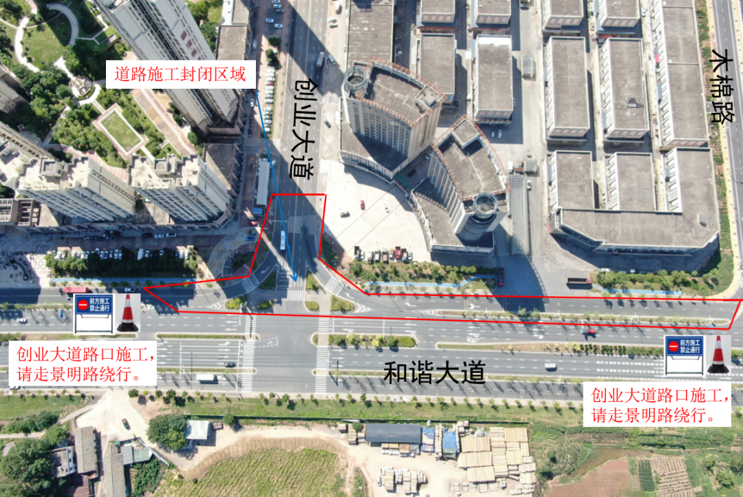 松柏路與和諧大道交叉路口改造封閉施工示意圖