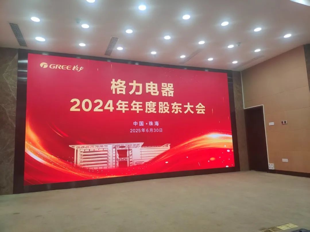 格力钛股权冻结引关注！董明珠回应股东分红、效益利润？