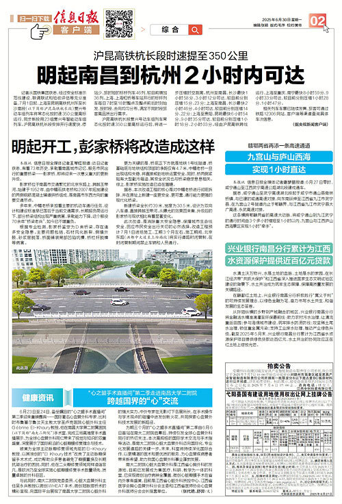 7月1日起開工！南昌彭家橋將改造 設計為雙向八車道