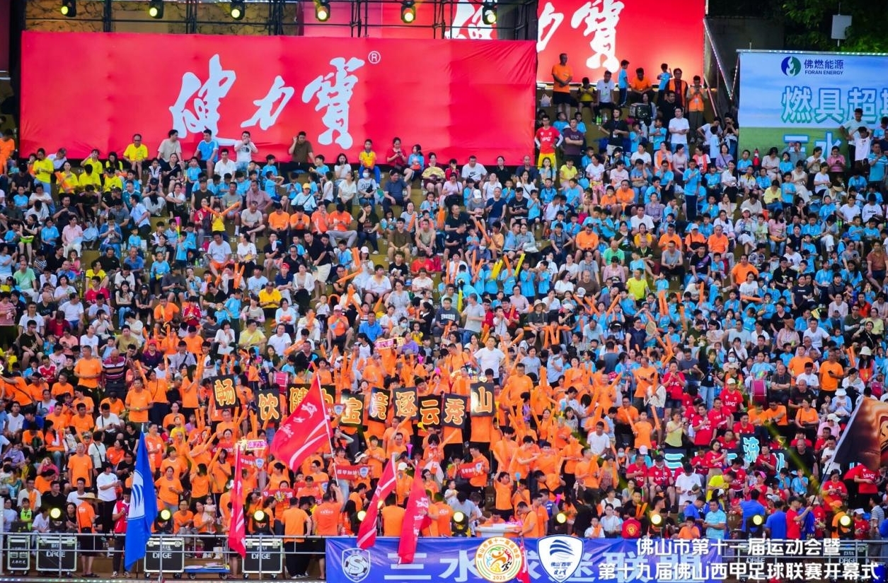 40支劲旅，百场赛事，佛山“西甲”开波！