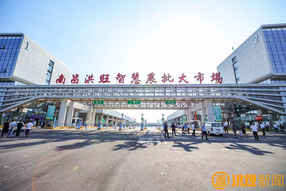 产地直供+智慧物流！南昌洪旺智慧农批大市场开园