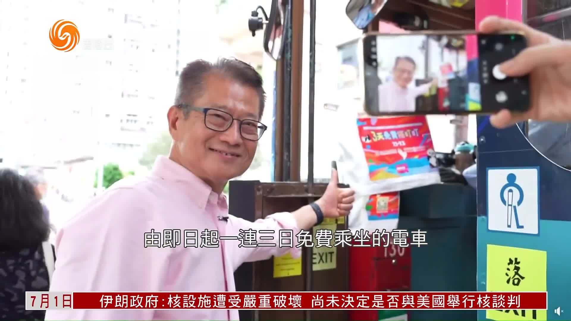 粤语报道｜香港多名司局长响应各界七一优惠活动