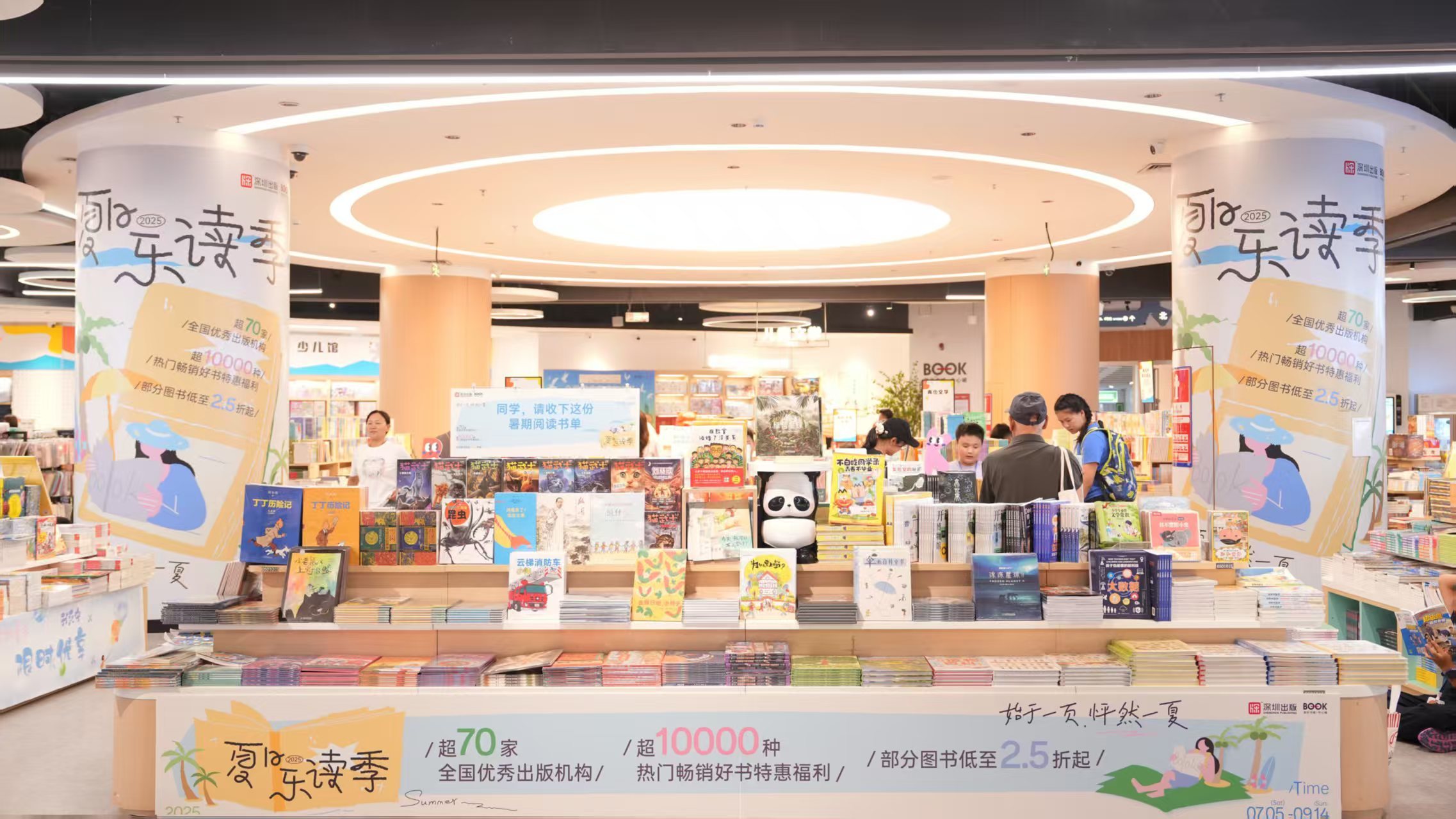 深圳书城“夏日乐读季”再启航，百场活动解锁阅读文化新叙事