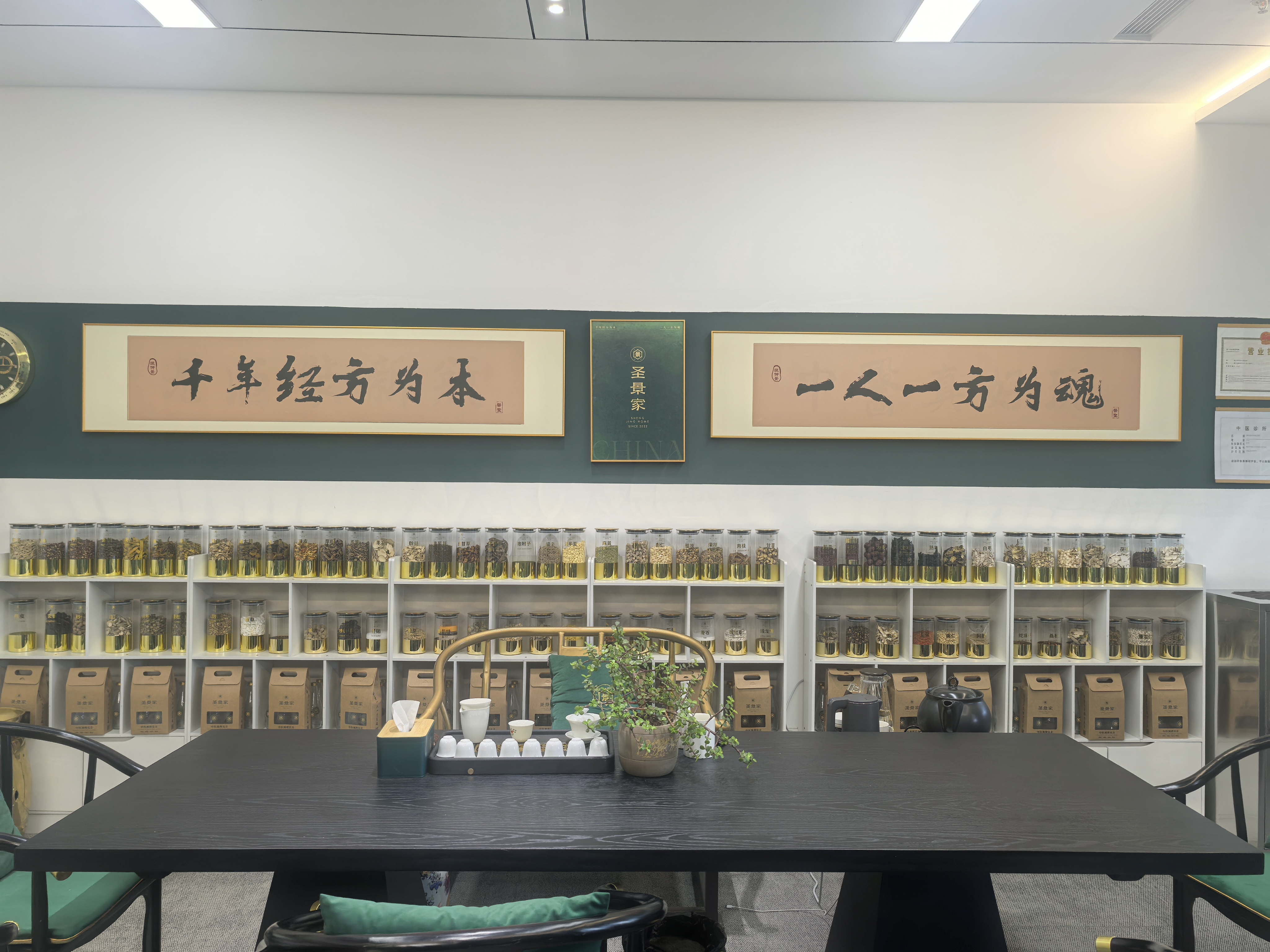 中医调理新范式！圣景家中医调理宾舍推出“三师会诊+4阶7日” 全新模式