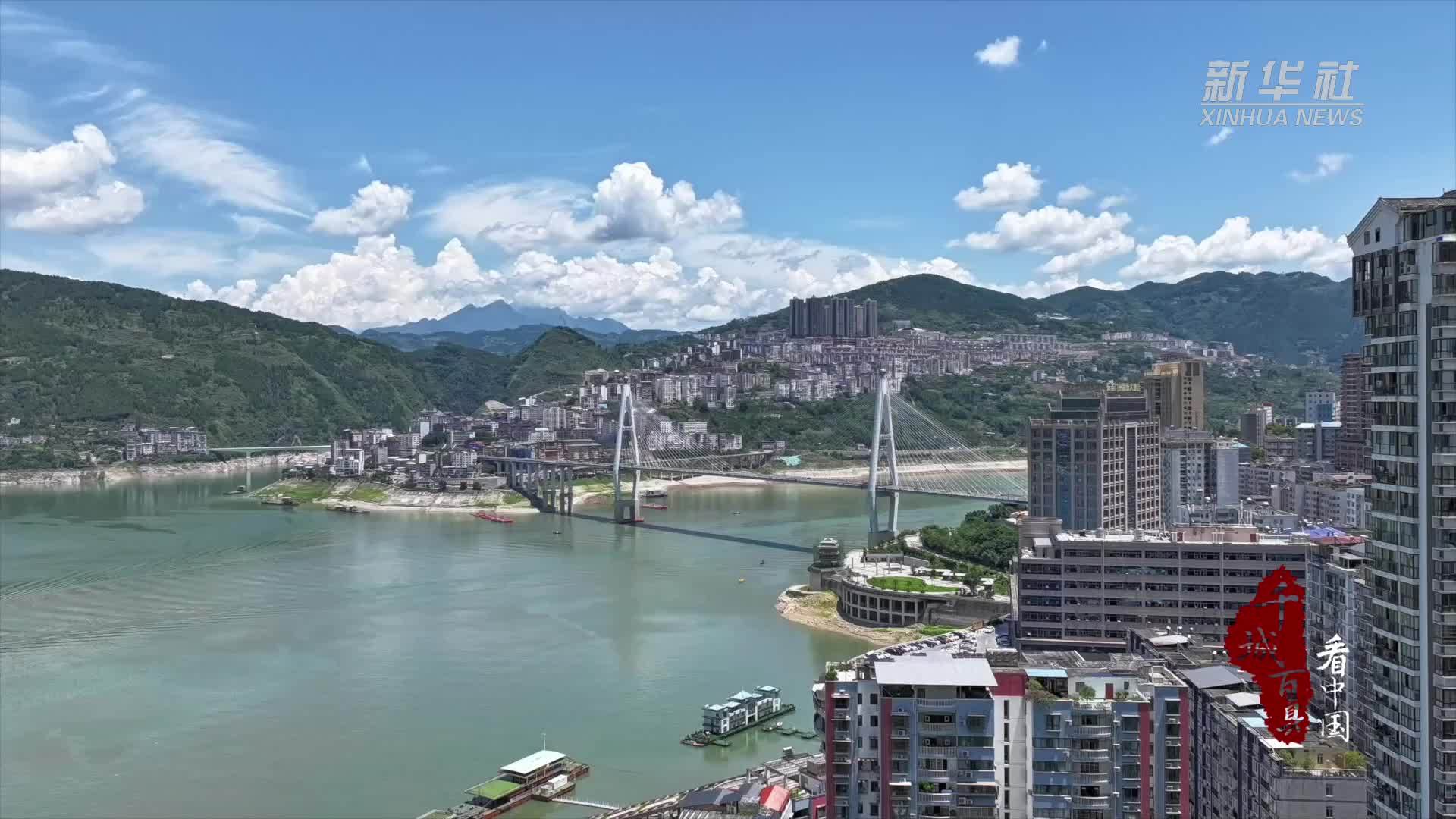 千城百县看中国｜湖北巴东：城在山水间 人享山水乐