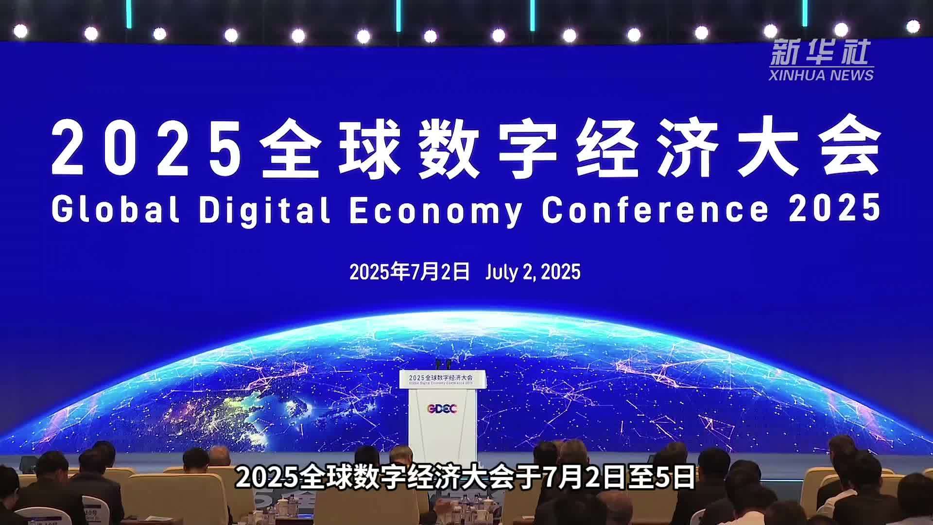 打卡2025年北京数字经济体验周：百年坊巷里的数字经济“烟火气”