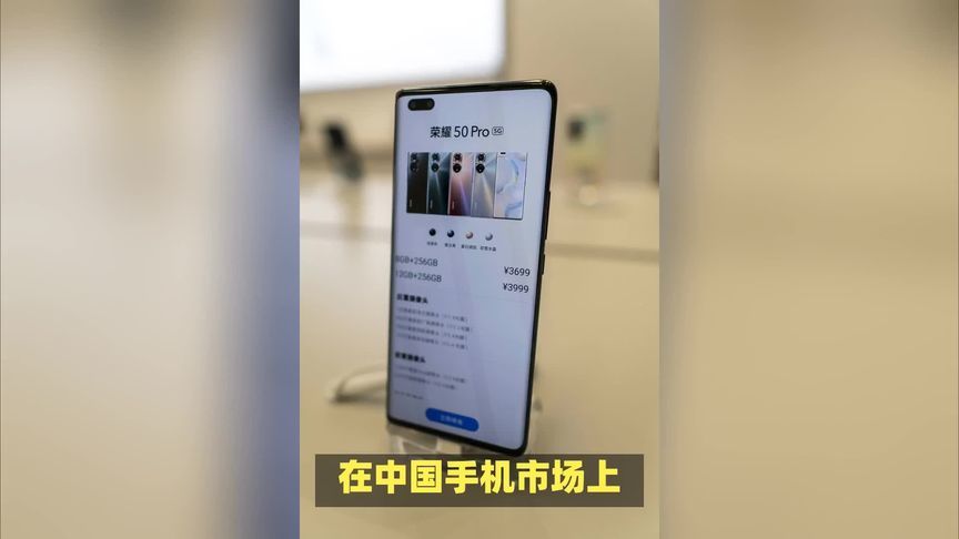 开启IPO，冲刺上市的荣耀有什么新故事？