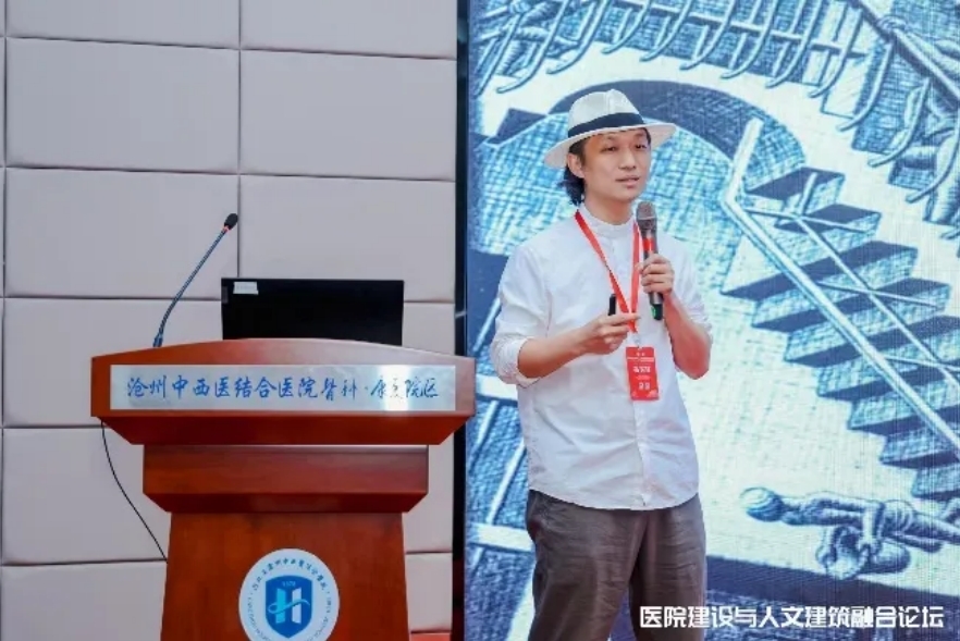医院建设与人文建筑融合论坛在沧州举办