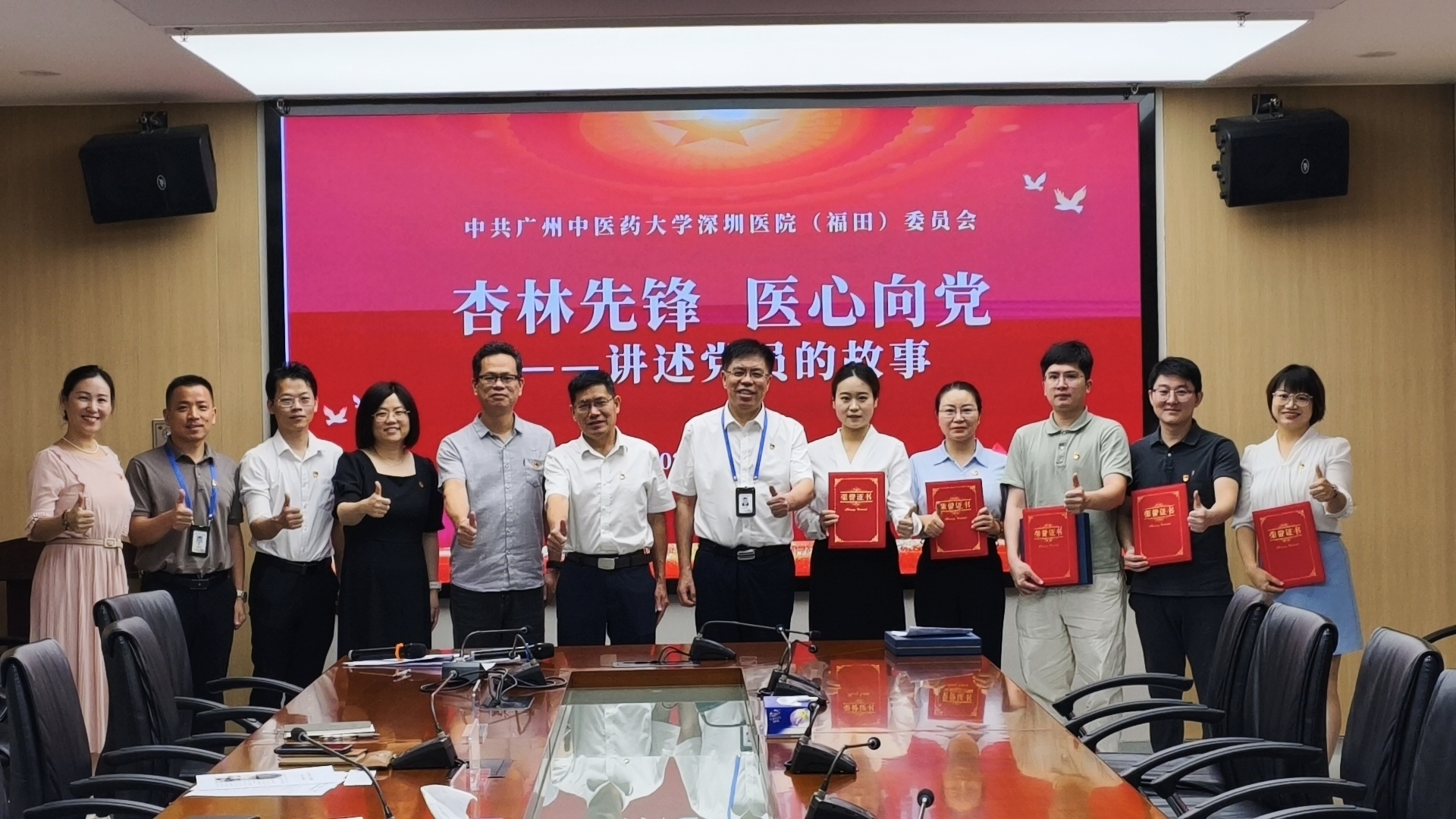 杏林先锋聚党心 医心向党践初心——广州中医药大学深圳医院党委举办“杏林先锋・医心向党”主题活动
