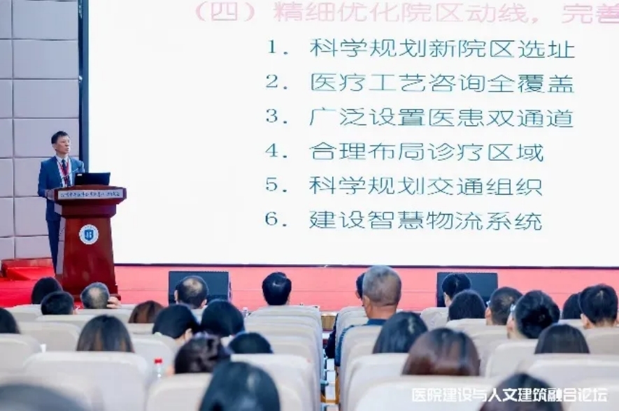 医院建设与人文建筑融合论坛在沧州举办