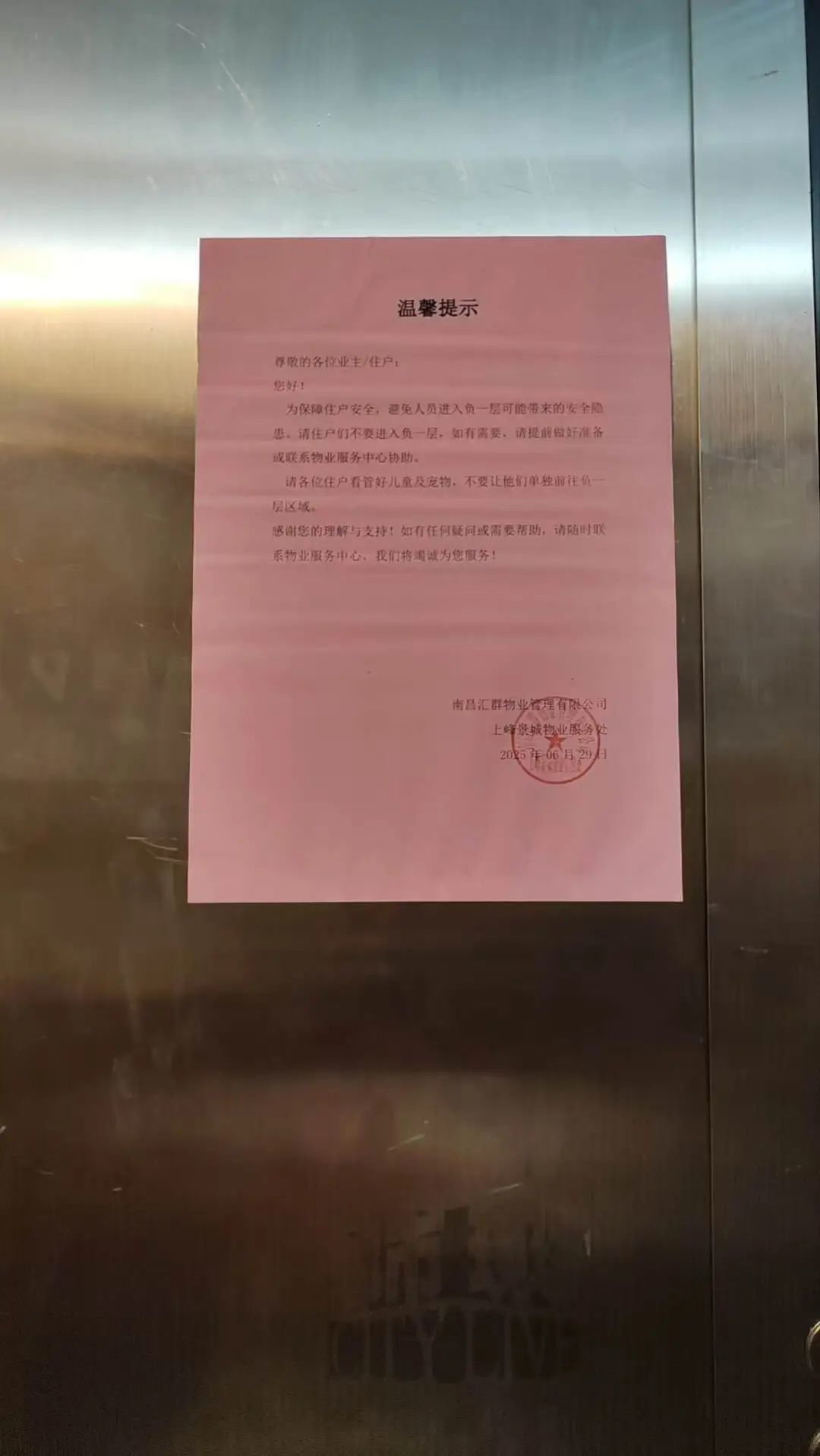 南昌县上峰景城小区负一楼无电梯按钮、手机无信号 老人砸壁逃生