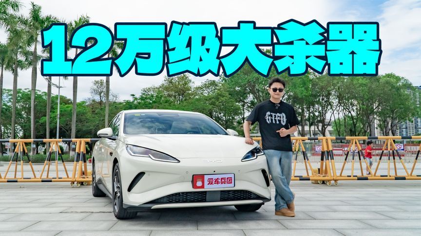 卖12万，后驱+冰箱+辅助驾驶，谁比它狠？