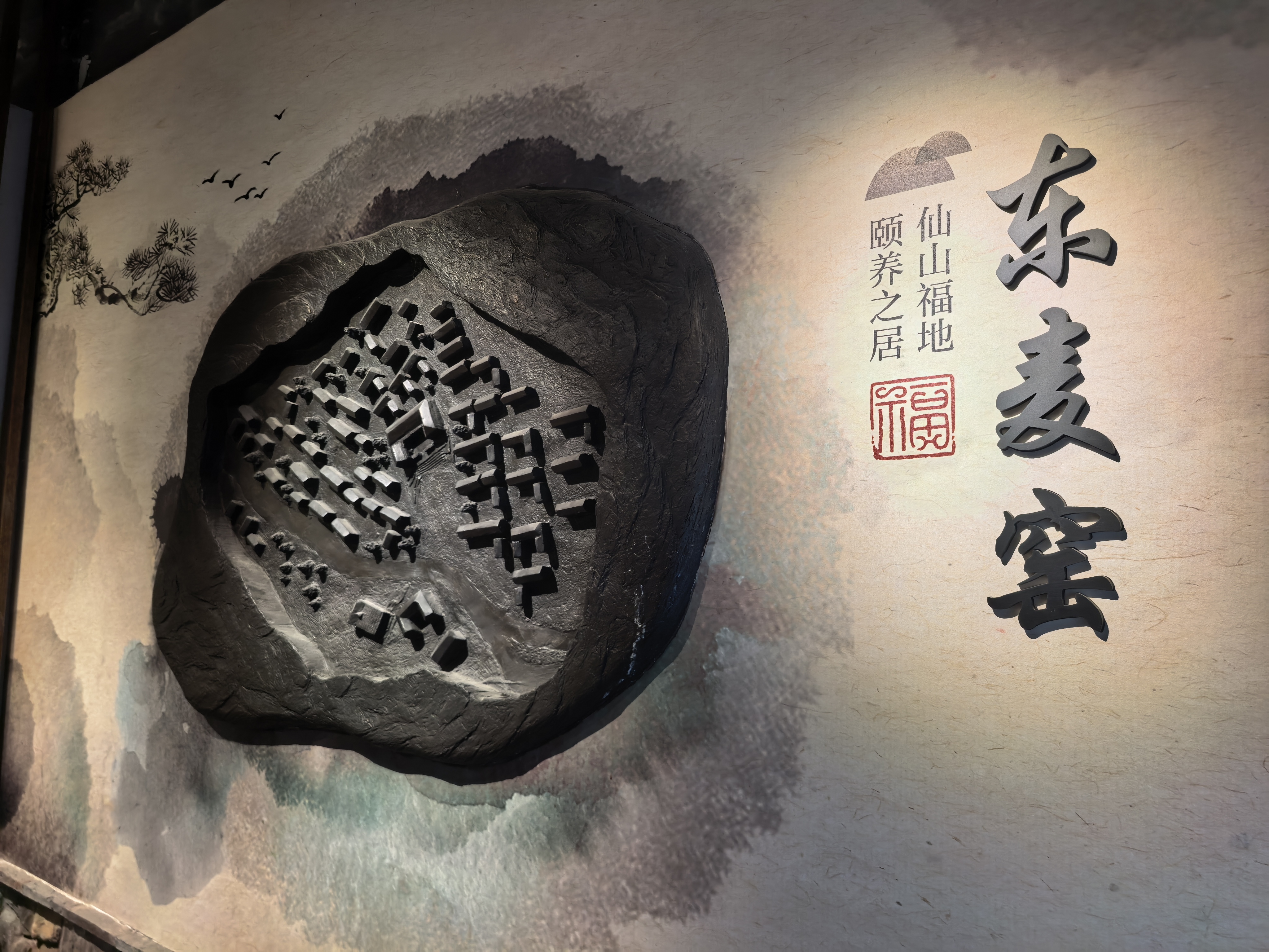 青岛乡里乡亲｜东麦窑村：乡情民俗里的振兴密码 乡村文化与产业的璀璨交响