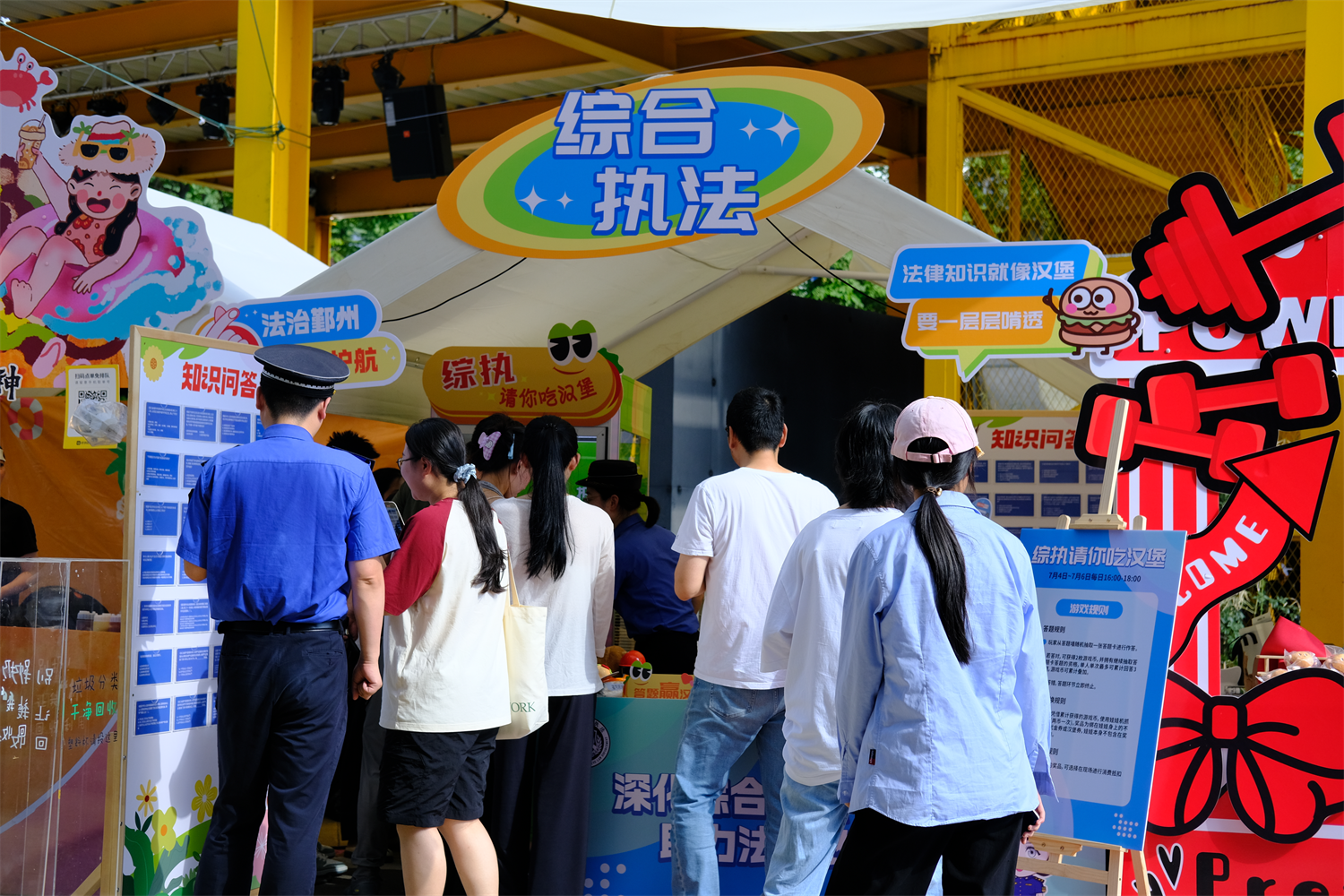 普法还能这么玩？“综执请你吃汉堡”主题摊位上线了