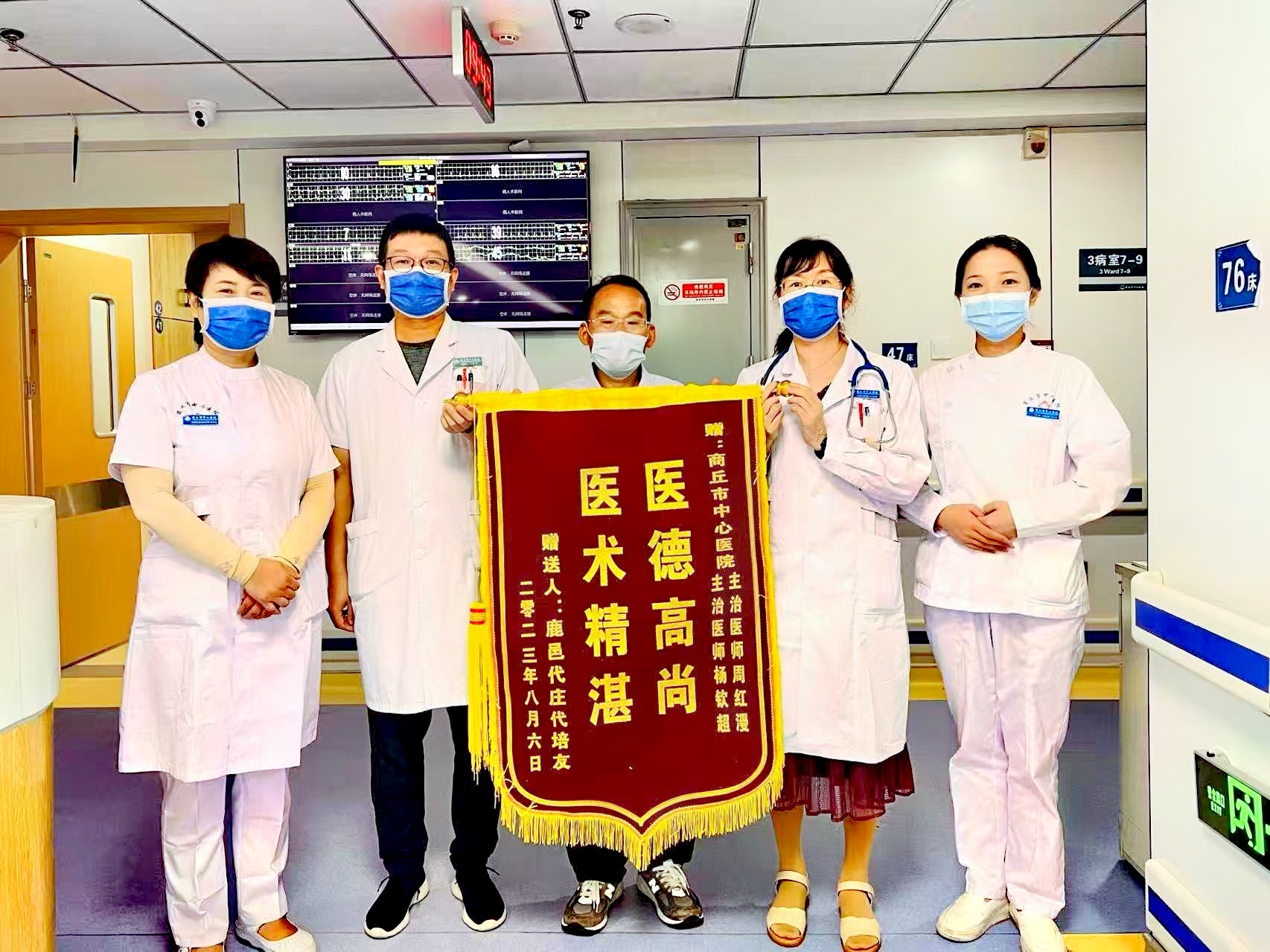 一冊(cè)感謝信 和諧醫(yī)患情——商丘市中心醫(yī)院心血管內(nèi)科的溫暖“家書”