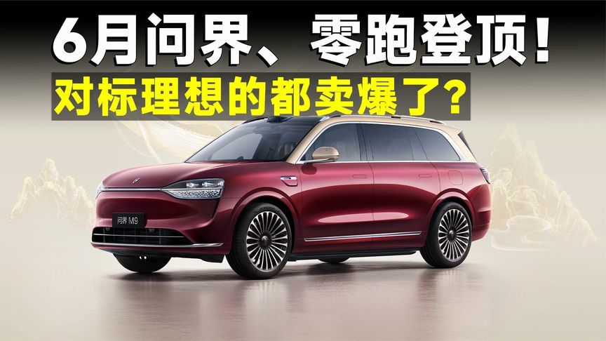 抄理想的都卖爆了！正牌理想却想发力纯电？