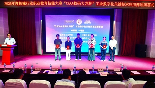 北京数码大方科技股份有限公司副总裁何伟为中职组一等奖获奖选手颁奖