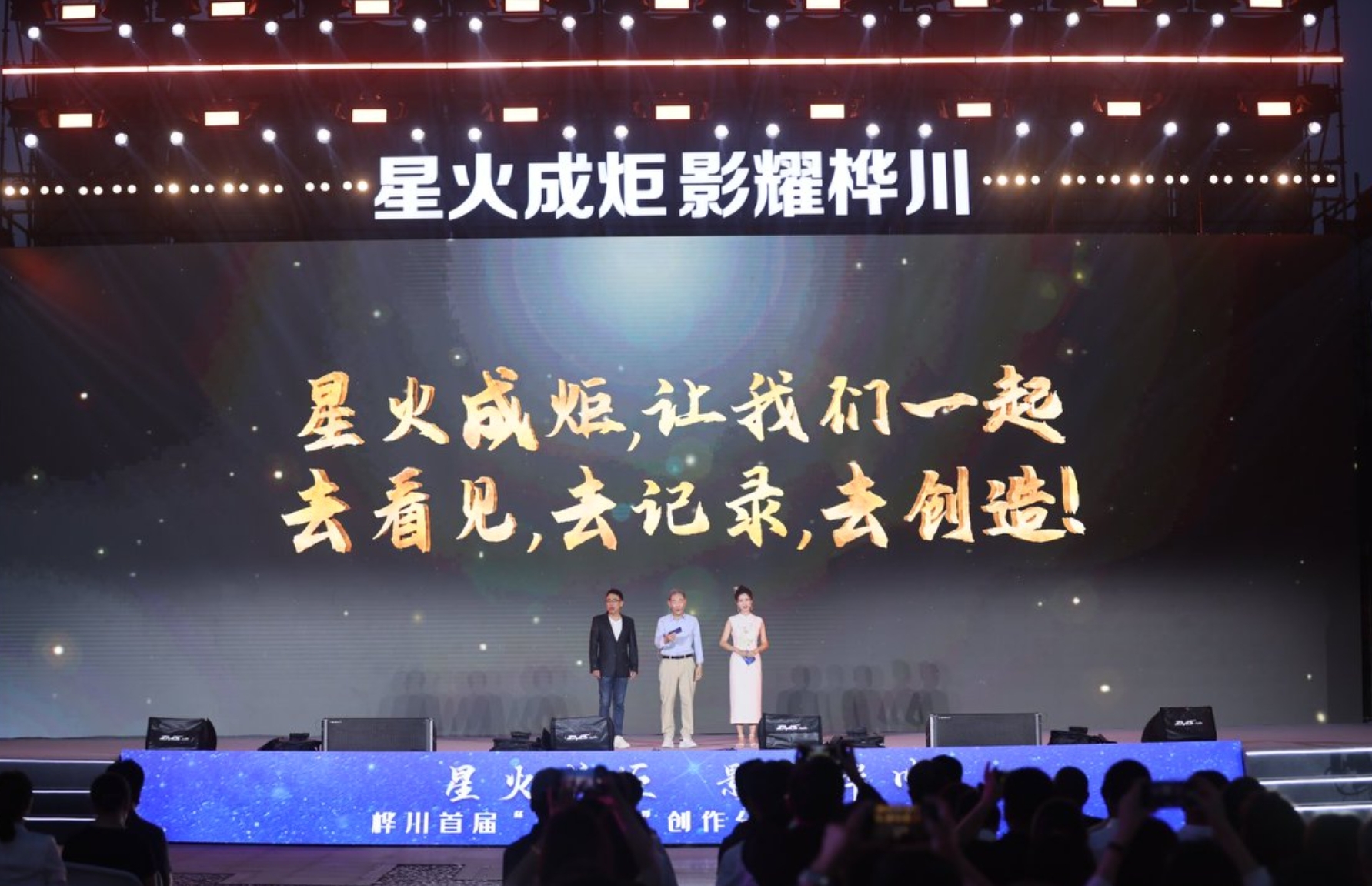 光影赋能县域经济！桦川首届“影视+”创作分享与产业推介会举行