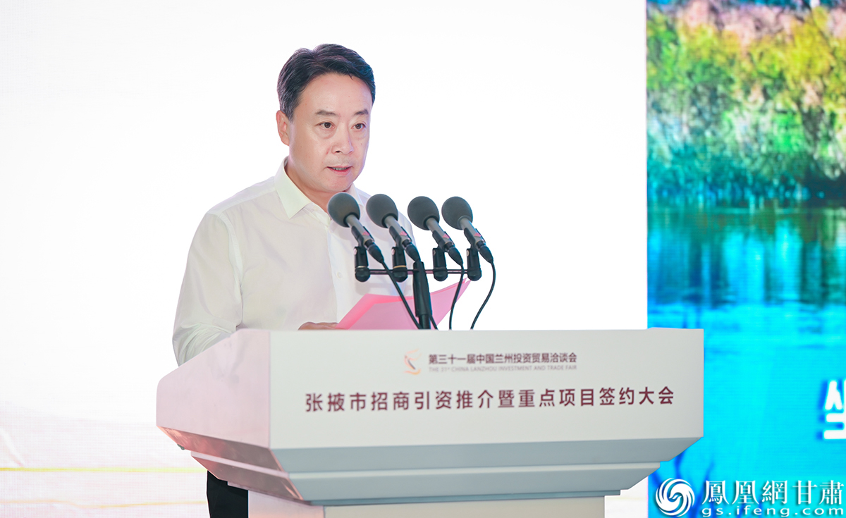 中共张掖市委书记卢小亨诚邀企业家朋友走进张掖、投资张掖