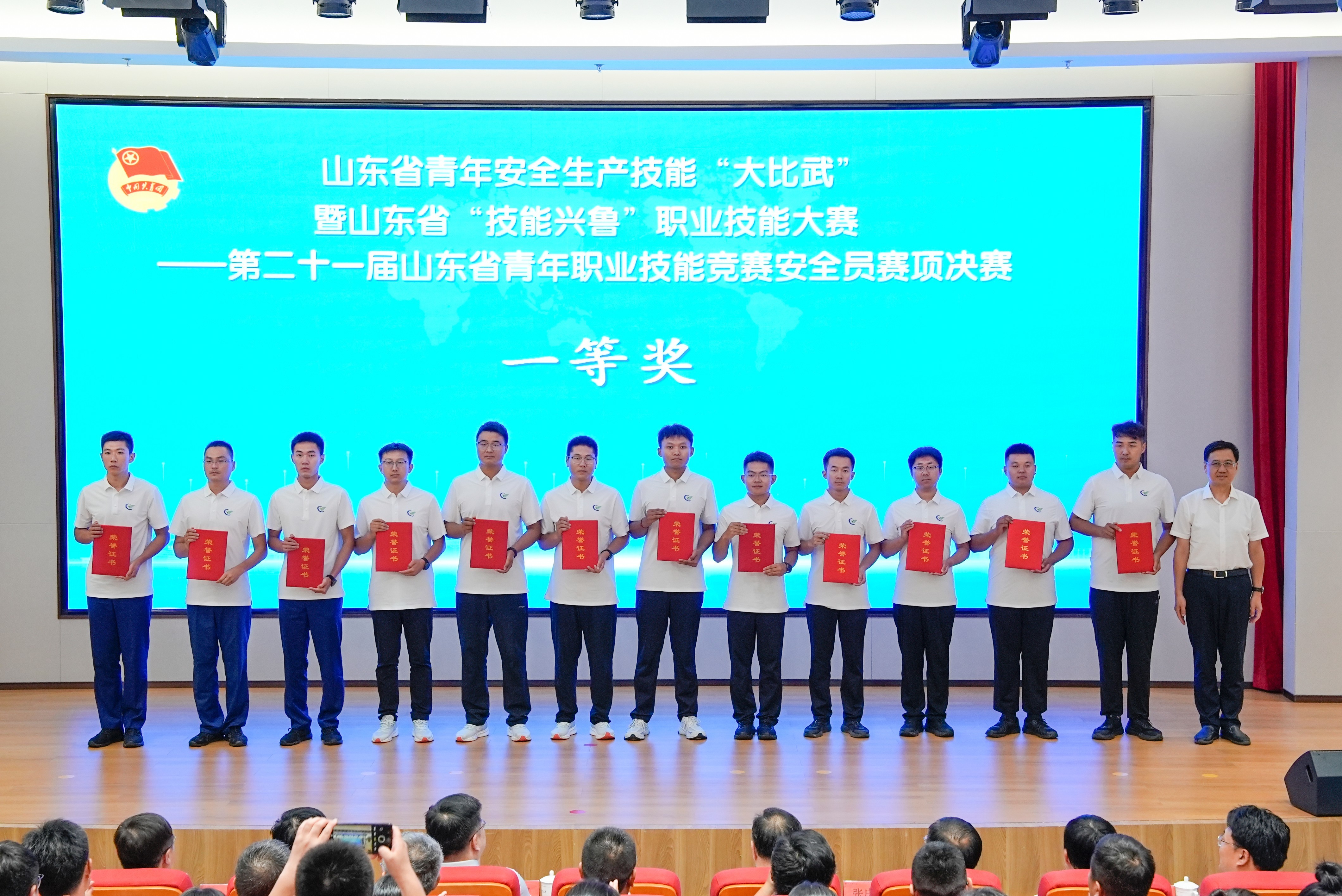 共青团助力安全生产示范活动 第二十一届山东省青年职业技能竞赛安全员赛项决赛成功举办