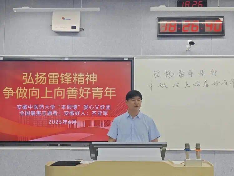 齐亚军正在宣讲。