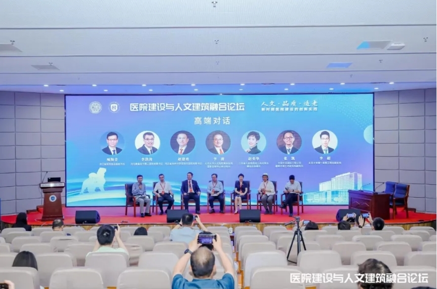 医院建设与人文建筑融合论坛在沧州举办