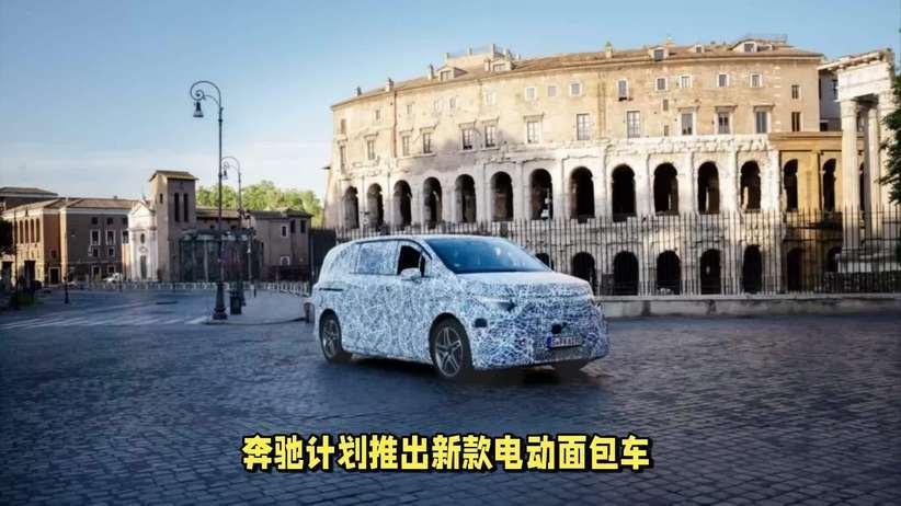 奔驰推出高端电动MPV VLE和VLS，续航与豪华兼具