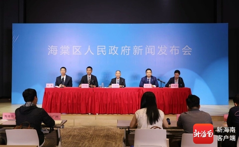 三亚市海棠区召开的“清凉一夏 暑趣棠游”暑期旅游旺季产品推介与特色活动发布会。主办方供图