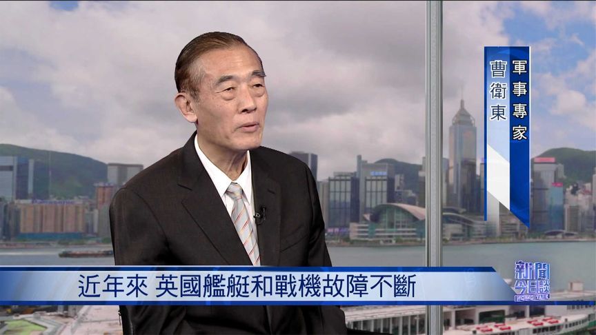 英国航母首次印太行，舰载机滞留印度，曹卫东：英海军在走下坡路