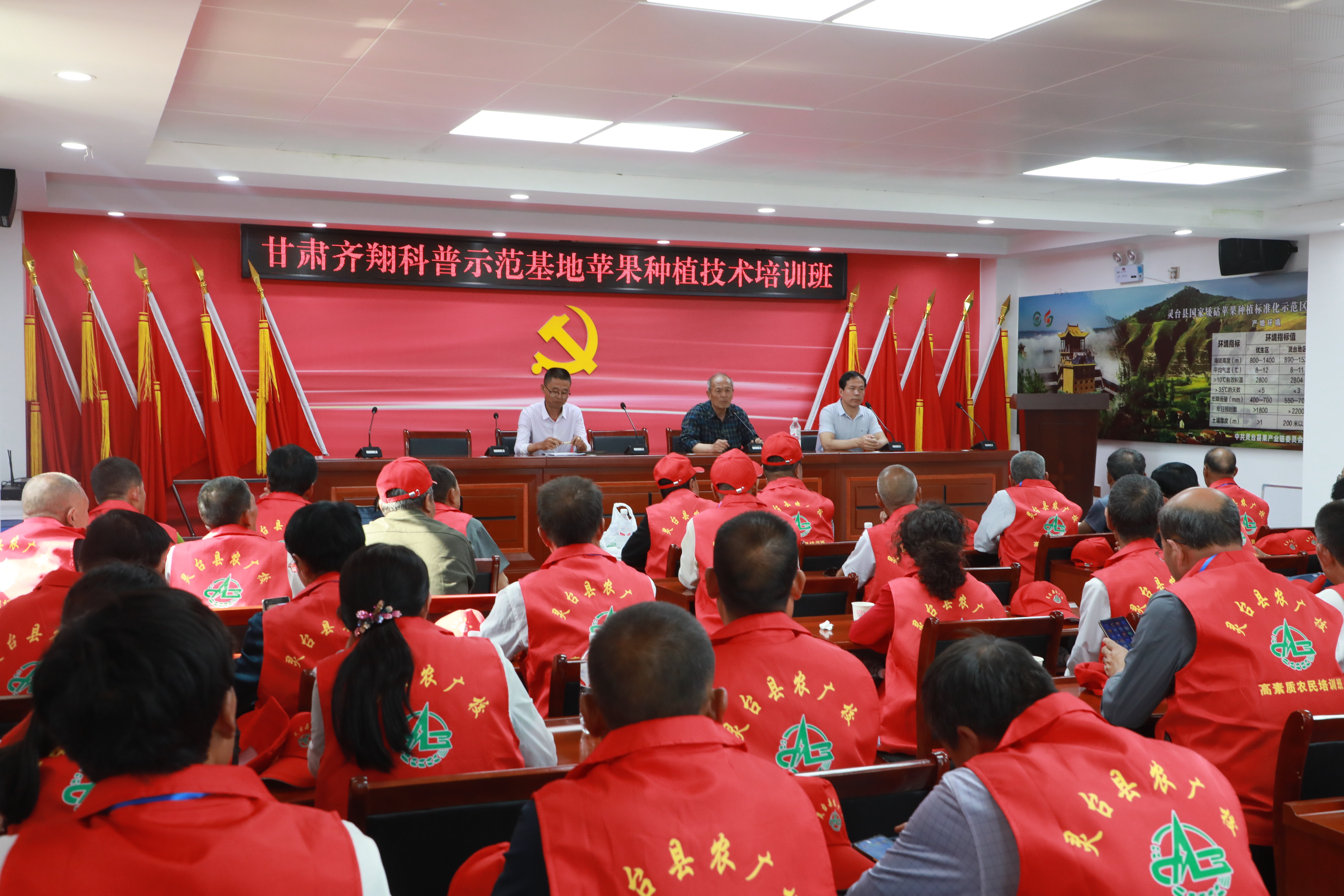 齐翔公司聘请的大学教授对果农开展果树种植技术培训