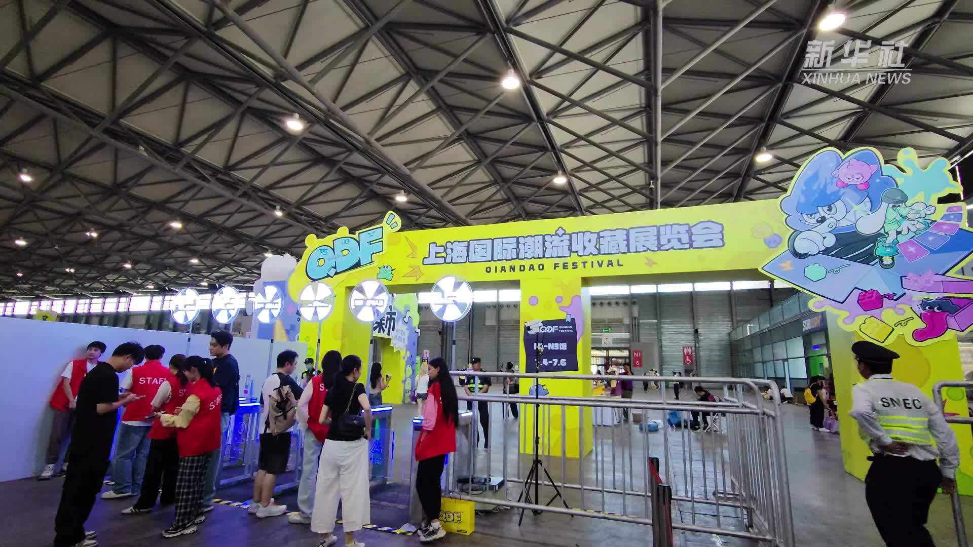 新华全媒+｜小众兴趣走向大众市场 在上海潮玩展看文化消费新活力