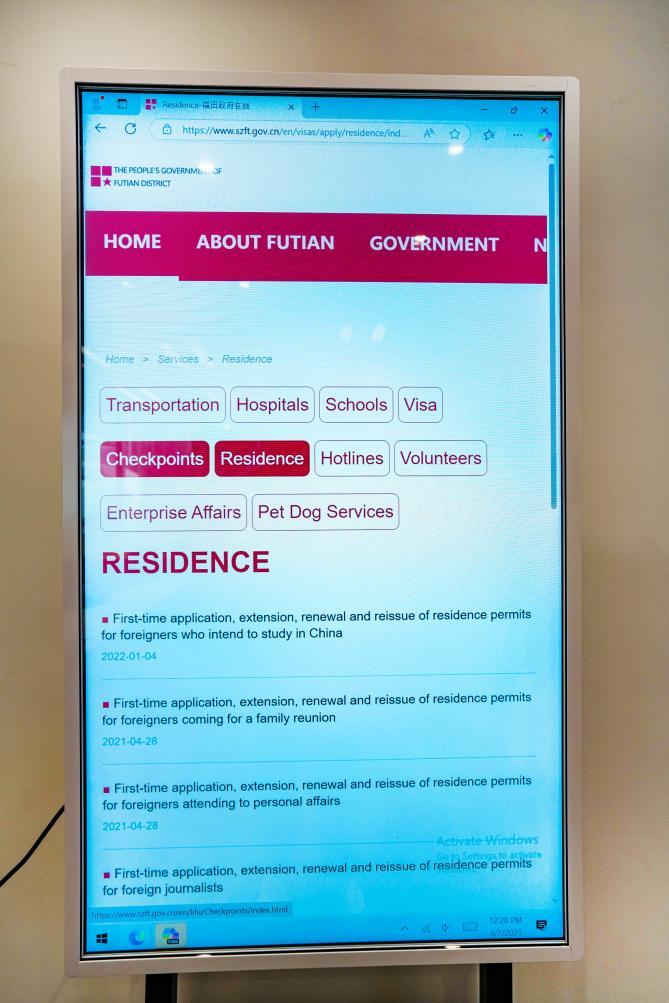 外籍人士一站式综合服务平台电子屏