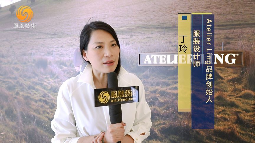 近日，品牌AtelierLing于北京举办主题沙龙《生命的绽放》