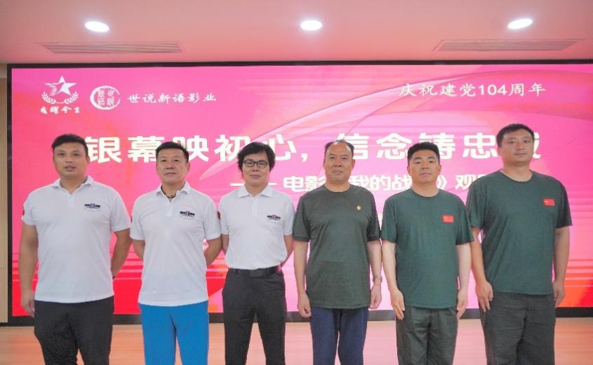 部分主创人员与嘉宾留影