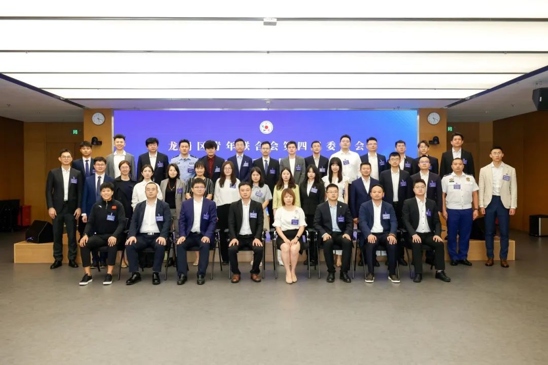 踔厉奋发开新局 砥砺青春展宏图 | 龙岗区青年联合会第四届委员会全体会议召开！