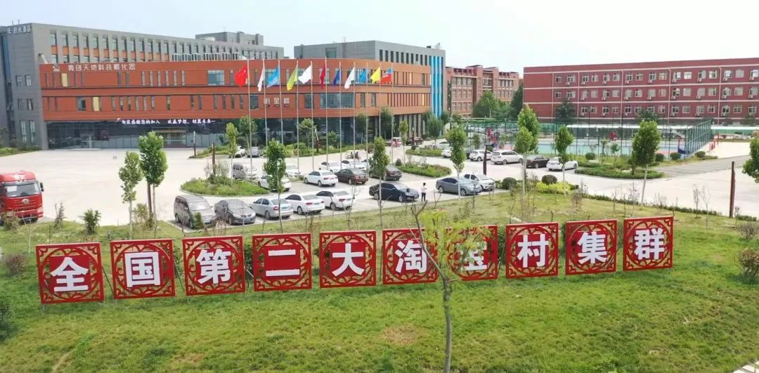 （图源：曹县电子商务服务中心）