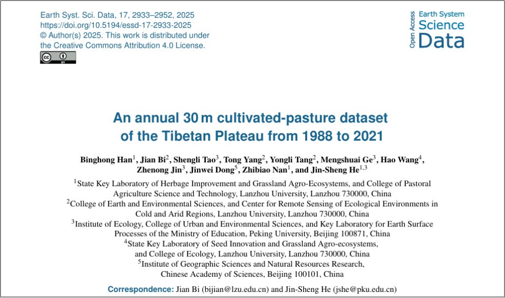兰大研究团队:青藏高原人工草地34年增加2.4倍
